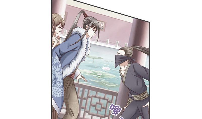 第11话抓刺客-公子们，请自重-破晓漫画（第26张）