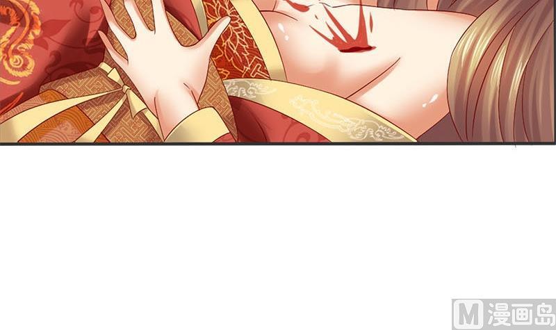 第11话抓刺客-公子们，请自重-破晓漫画（第42张）