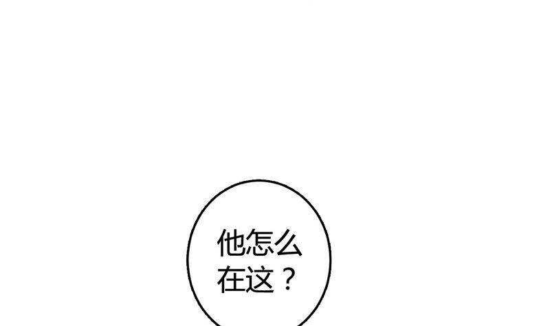 第12话你不该恨我么-公子们，请自重-破晓漫画（第14张）