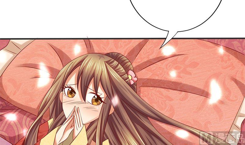 第12话你不该恨我么-公子们，请自重-破晓漫画（第42张）