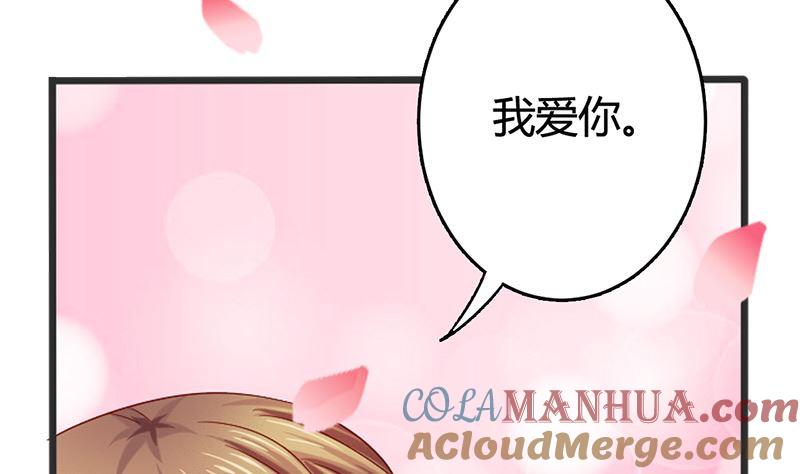 第12话你不该恨我么-公子们，请自重-破晓漫画（第25张）