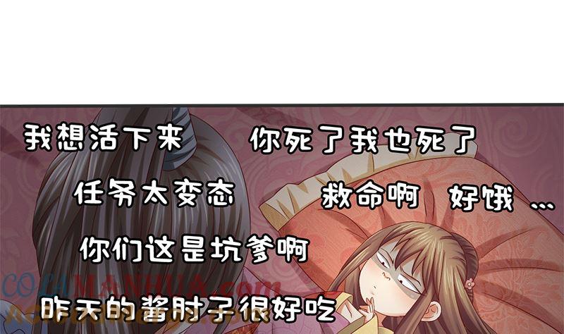 第12话你不该恨我么-公子们，请自重-破晓漫画（第22张）