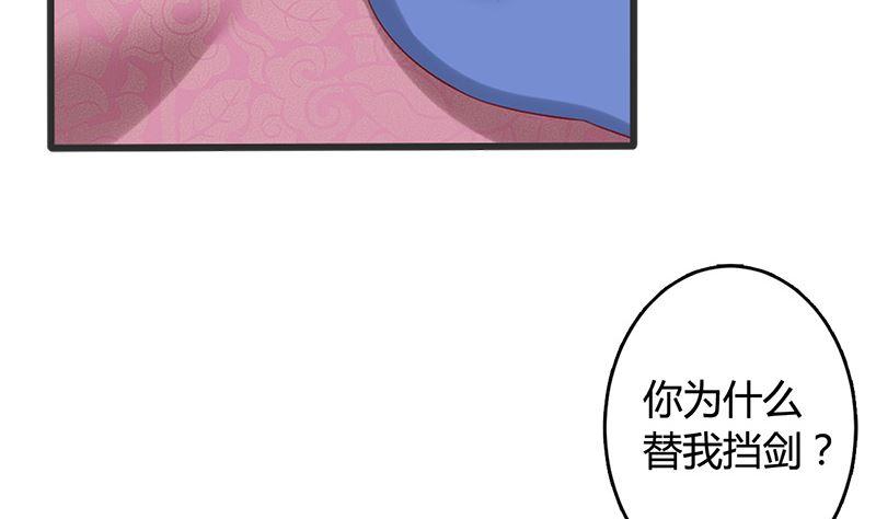 第12话你不该恨我么-公子们，请自重-破晓漫画（第17张）