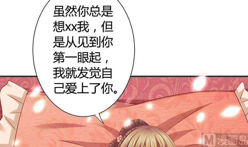 第12话你不该恨我么-公子们，请自重-破晓漫画（第30张）