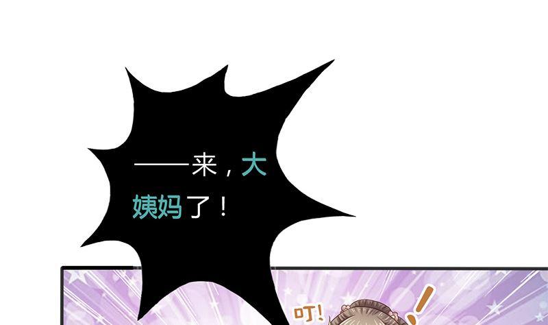 第12话你不该恨我么-公子们，请自重-破晓漫画（第35张）