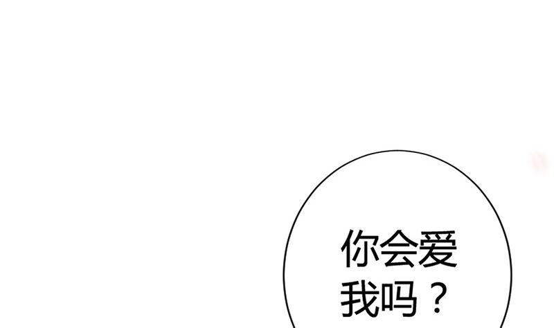 第12话你不该恨我么-公子们，请自重-破晓漫画（第41张）