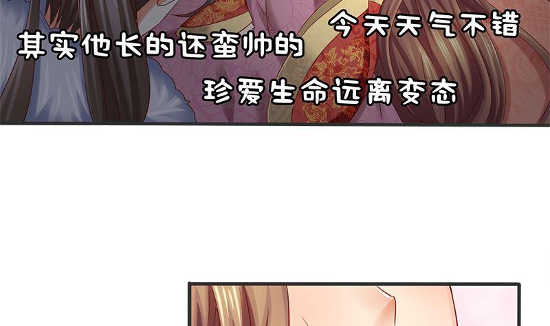 第12话你不该恨我么-公子们，请自重-破晓漫画（第23张）