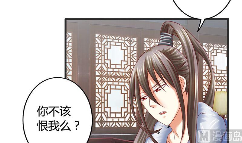第12话你不该恨我么-公子们，请自重-破晓漫画（第18张）