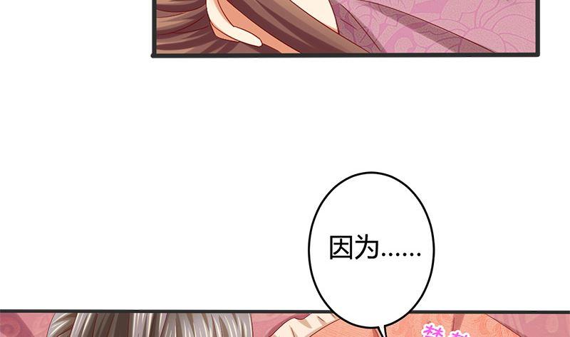 第12话你不该恨我么-公子们，请自重-破晓漫画（第20张）