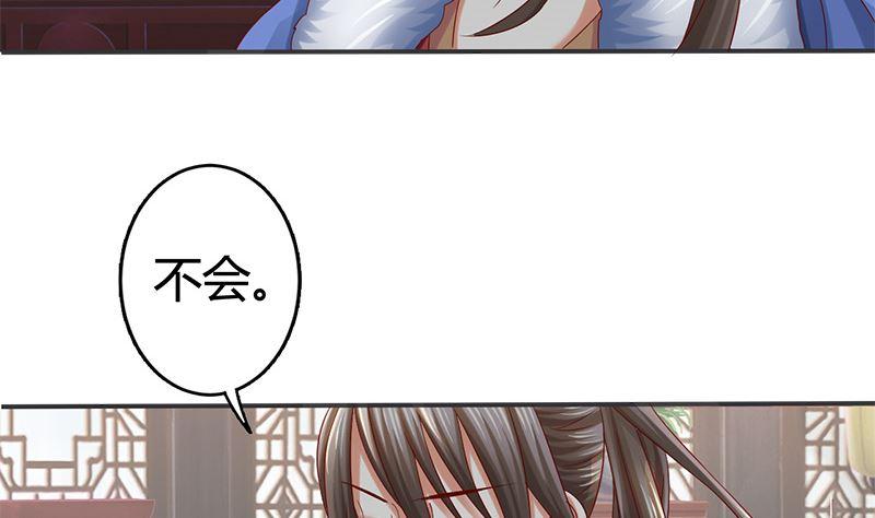 第12话你不该恨我么-公子们，请自重-破晓漫画（第47张）