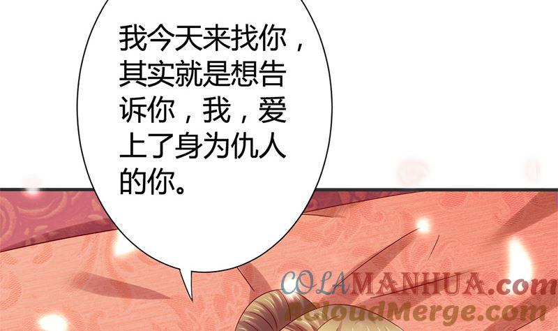 第12话你不该恨我么-公子们，请自重-破晓漫画（第37张）