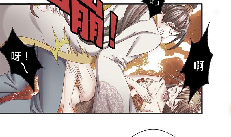 第12话你不该恨我么-公子们，请自重-破晓漫画（第32张）