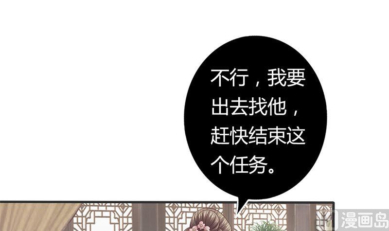 第12话你不该恨我么-公子们，请自重-破晓漫画（第39张）