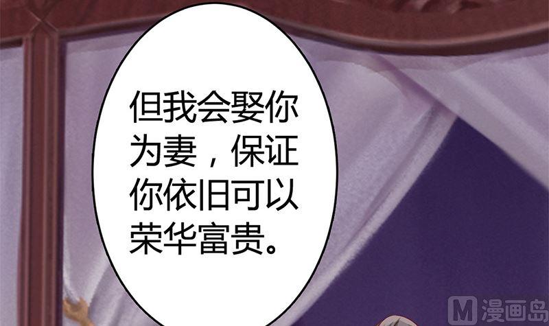 第12话你不该恨我么-公子们，请自重-破晓漫画（第54张）