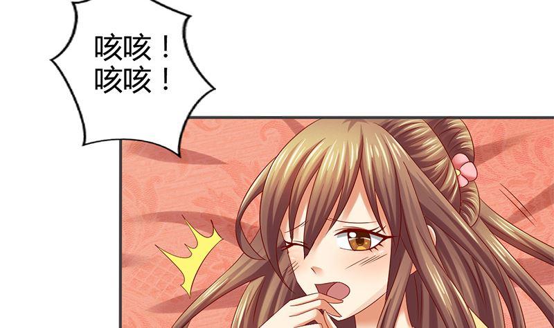 第12话你不该恨我么-公子们，请自重-破晓漫画（第44张）