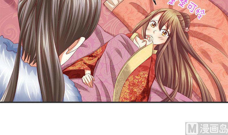 第12话你不该恨我么-公子们，请自重-破晓漫画（第21张）