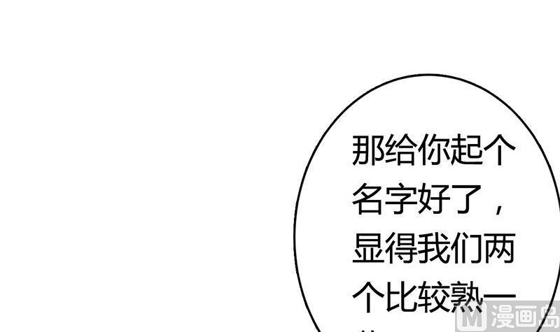 第13话你就是菁公主？-公子们，请自重-破晓漫画（第24张）