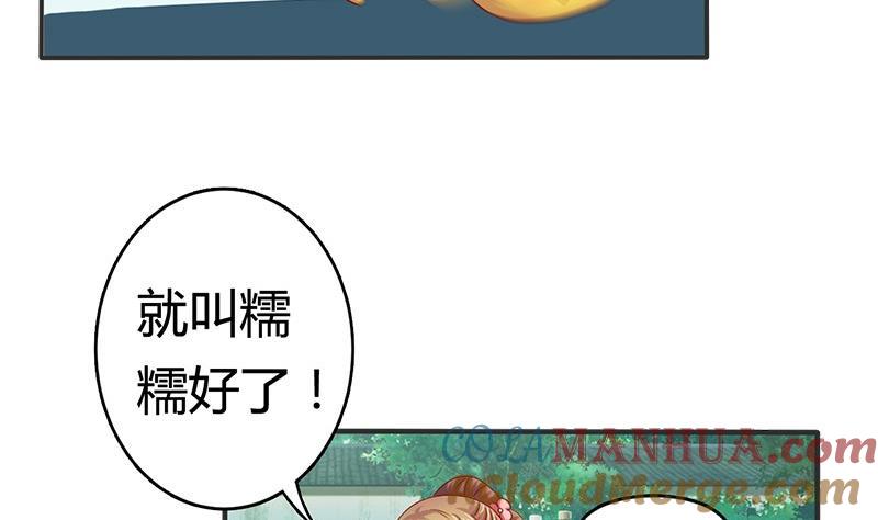 第13话你就是菁公主？-公子们，请自重-破晓漫画（第28张）