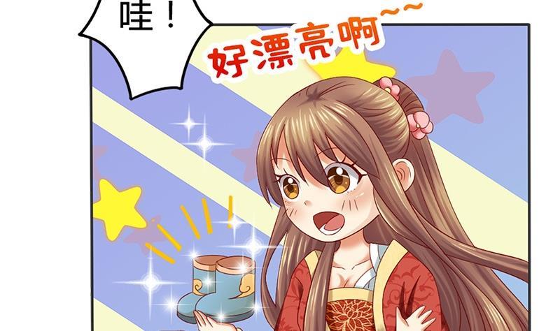 第13话你就是菁公主？-公子们，请自重-破晓漫画（第35张）