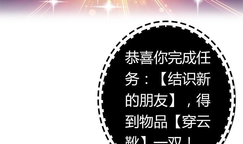 第13话你就是菁公主？-公子们，请自重-破晓漫画（第32张）