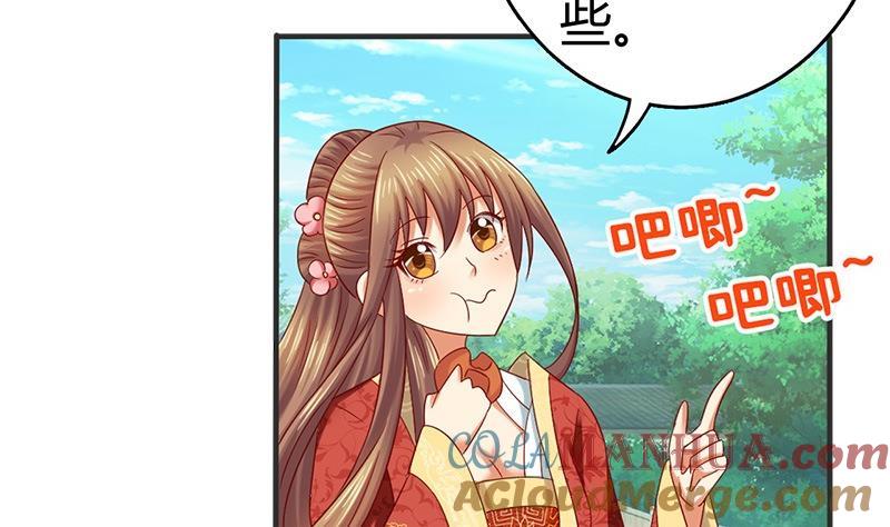 第13话你就是菁公主？-公子们，请自重-破晓漫画（第25张）