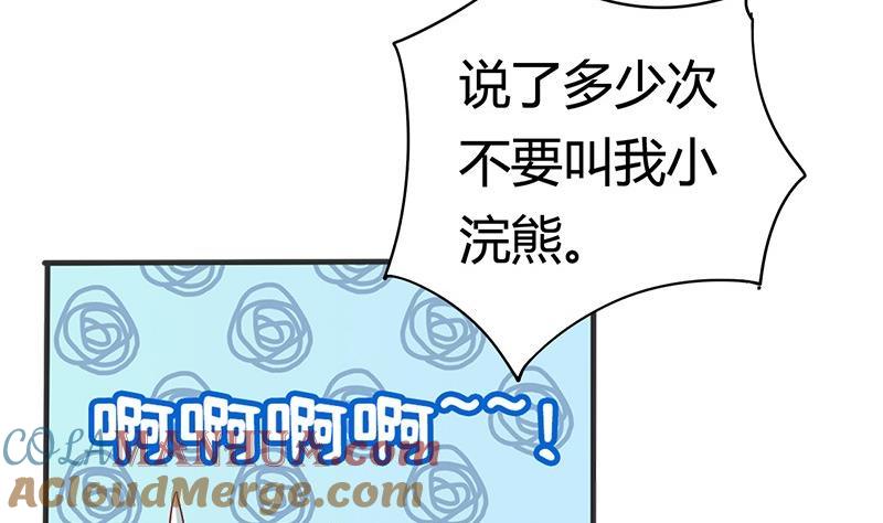 第13话你就是菁公主？-公子们，请自重-破晓漫画（第22张）