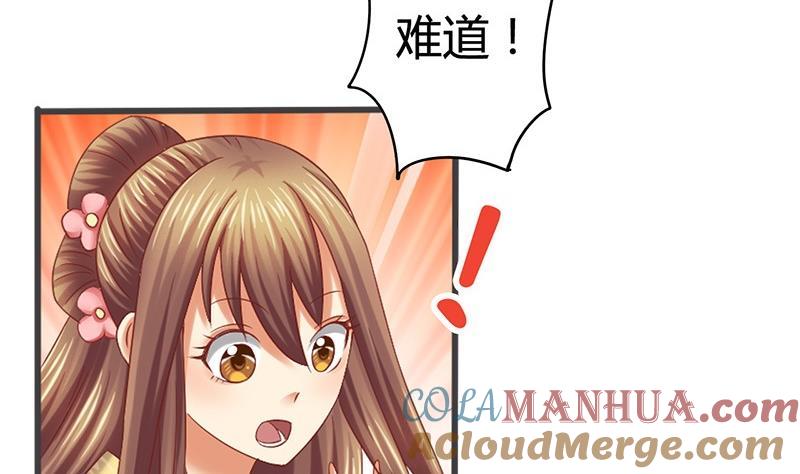 第13话你就是菁公主？-公子们，请自重-破晓漫画（第13张）