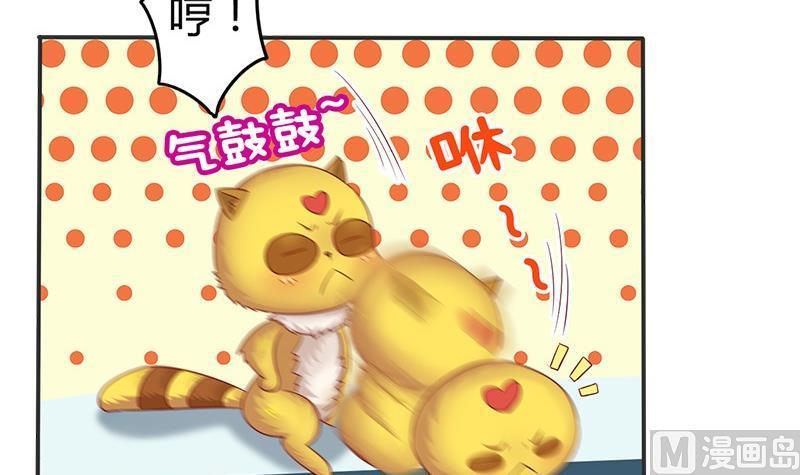 第13话你就是菁公主？-公子们，请自重-破晓漫画（第27张）
