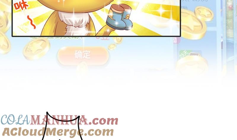 第13话你就是菁公主？-公子们，请自重-破晓漫画（第34张）