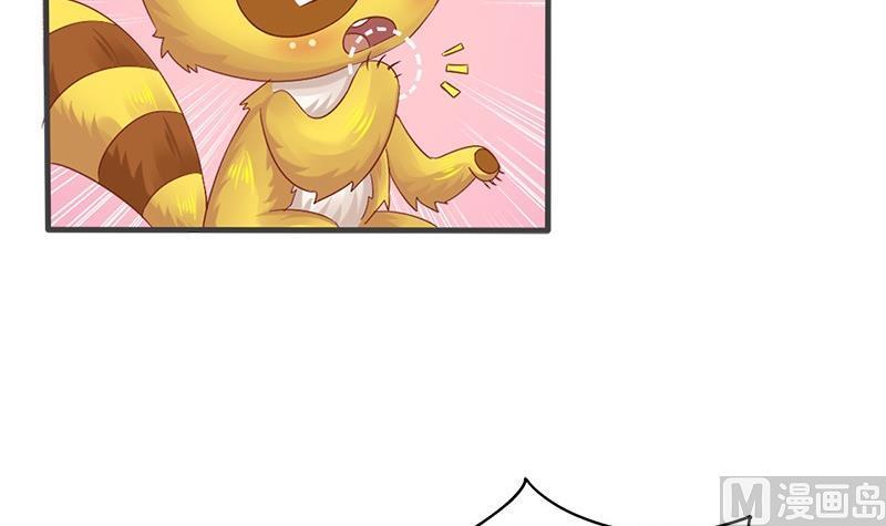 第13话你就是菁公主？-公子们，请自重-破晓漫画（第21张）