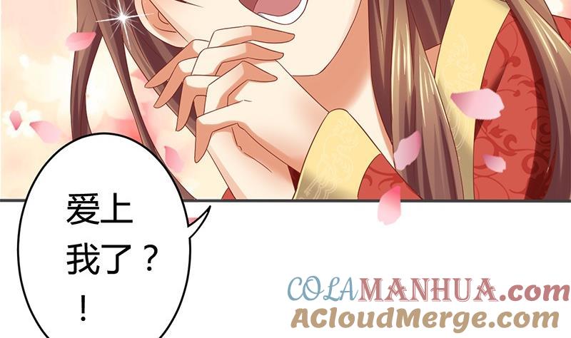 第13话你就是菁公主？-公子们，请自重-破晓漫画（第16张）