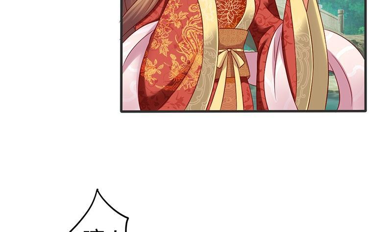 第13话你就是菁公主？-公子们，请自重-破晓漫画（第26张）
