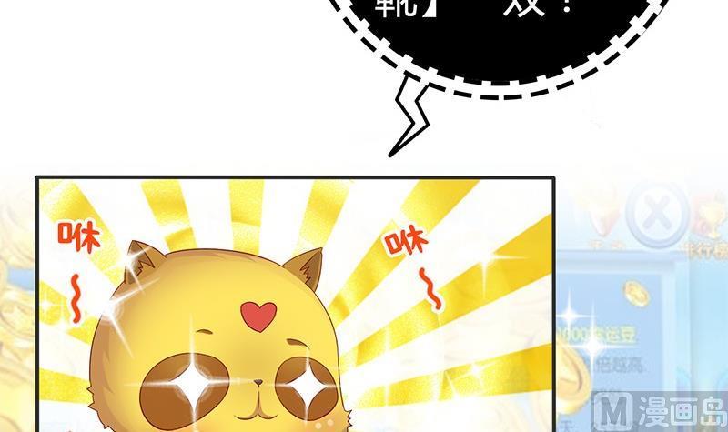第13话你就是菁公主？-公子们，请自重-破晓漫画（第33张）