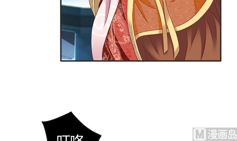 第13话你就是菁公主？-公子们，请自重-破晓漫画（第30张）