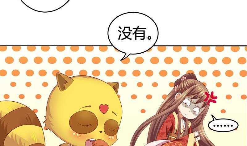 第13话你就是菁公主？-公子们，请自重-破晓漫画（第17张）