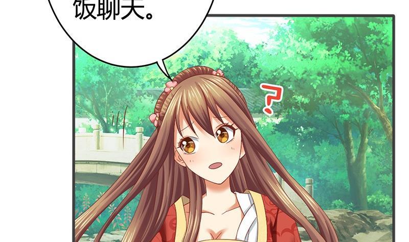 第13话你就是菁公主？-公子们，请自重-破晓漫画（第11张）
