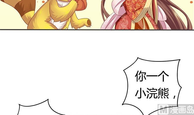 第13话你就是菁公主？-公子们，请自重-破晓漫画（第18张）