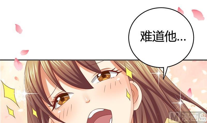 第13话你就是菁公主？-公子们，请自重-破晓漫画（第15张）