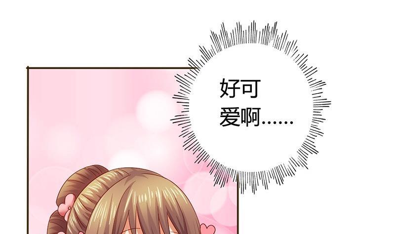 第14话你得跟我走-公子们，请自重-破晓漫画（第5张）