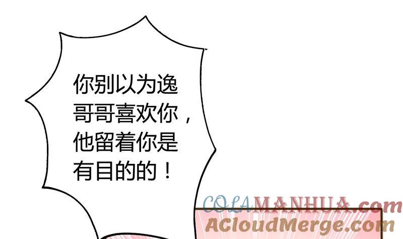 第14话你得跟我走-公子们，请自重-破晓漫画（第7张）