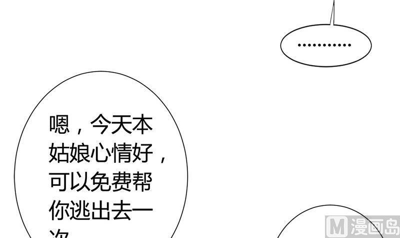 第14话你得跟我走-公子们，请自重-破晓漫画（第12张）