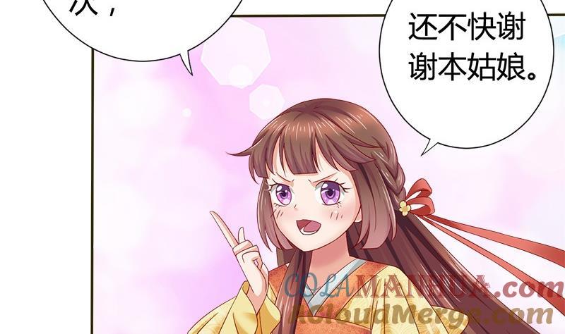 第14话你得跟我走-公子们，请自重-破晓漫画（第13张）