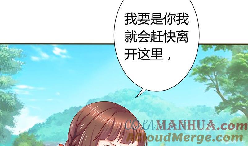 第14话你得跟我走-公子们，请自重-破晓漫画（第10张）