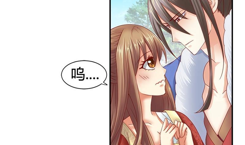 第15话因为我爱他-公子们，请自重-破晓漫画（第44张）