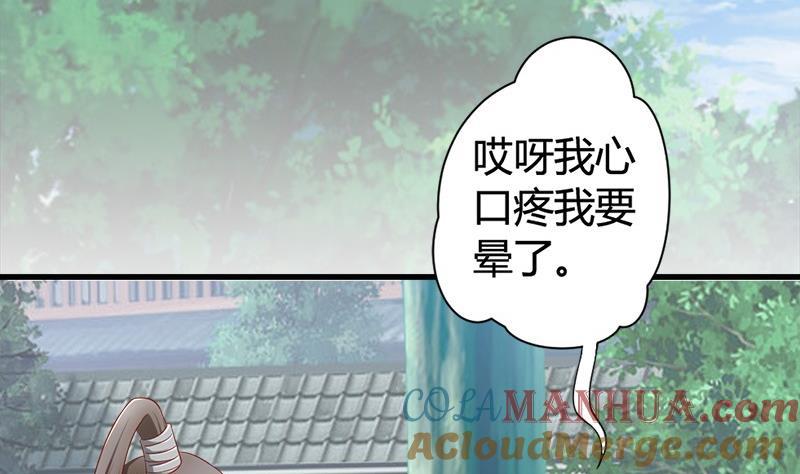 第15话因为我爱他-公子们，请自重-破晓漫画（第28张）