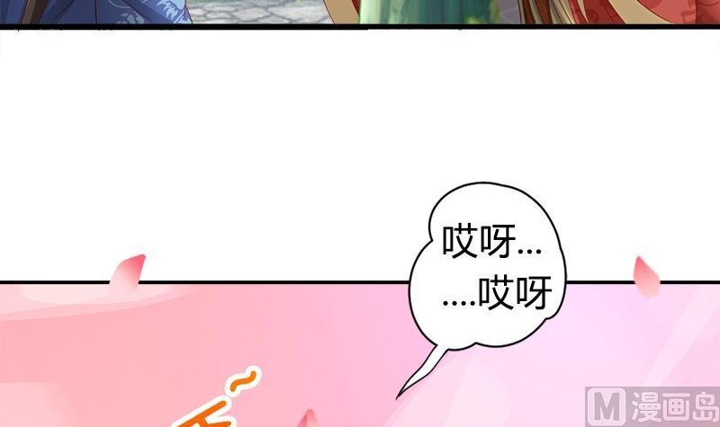 第15话因为我爱他-公子们，请自重-破晓漫画（第30张）