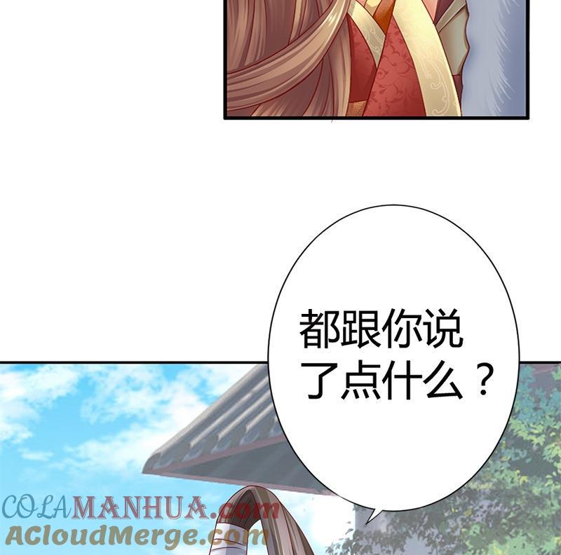 第15话因为我爱他-公子们，请自重-破晓漫画（第49张）