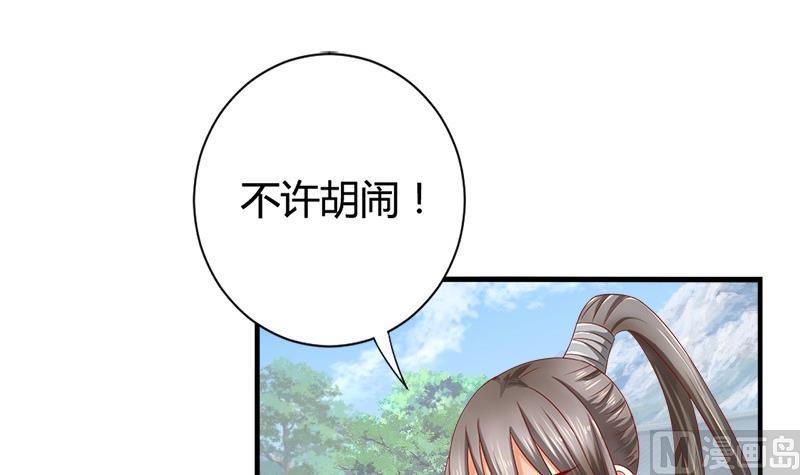 第15话因为我爱他-公子们，请自重-破晓漫画（第18张）