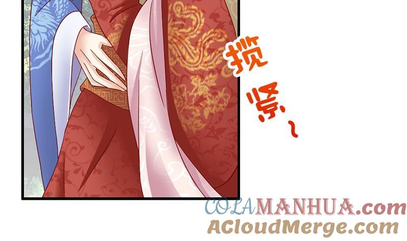 第15话因为我爱他-公子们，请自重-破晓漫画（第46张）