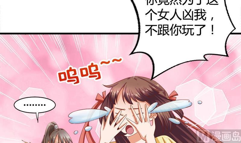 第15话因为我爱他-公子们，请自重-破晓漫画（第21张）